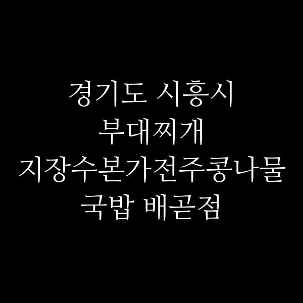 요약 정보 이미지