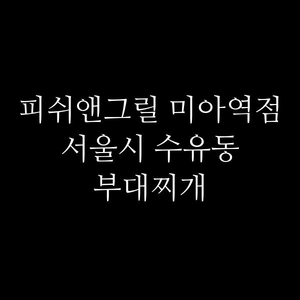 요약 정보 이미지