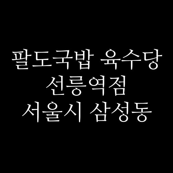 요약 정보 이미지
