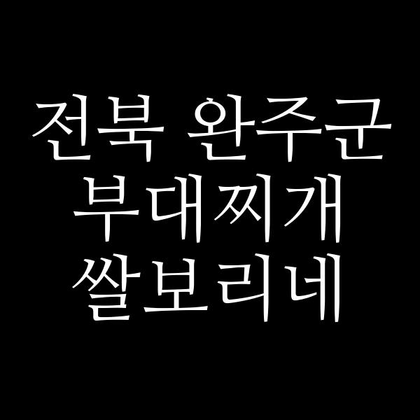 요약 정보 이미지