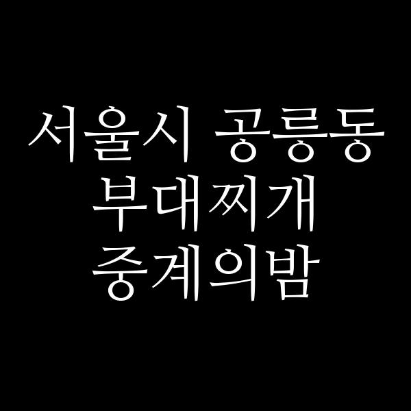 요약 정보 이미지