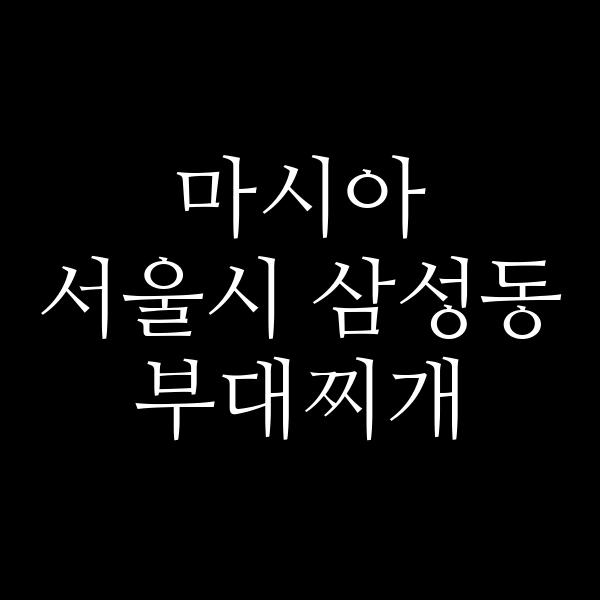 요약 정보 이미지