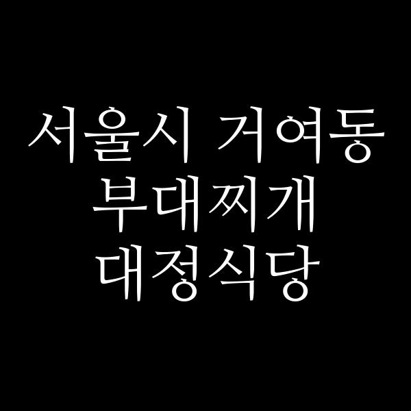 요약 정보 이미지