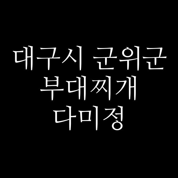 요약 정보 이미지