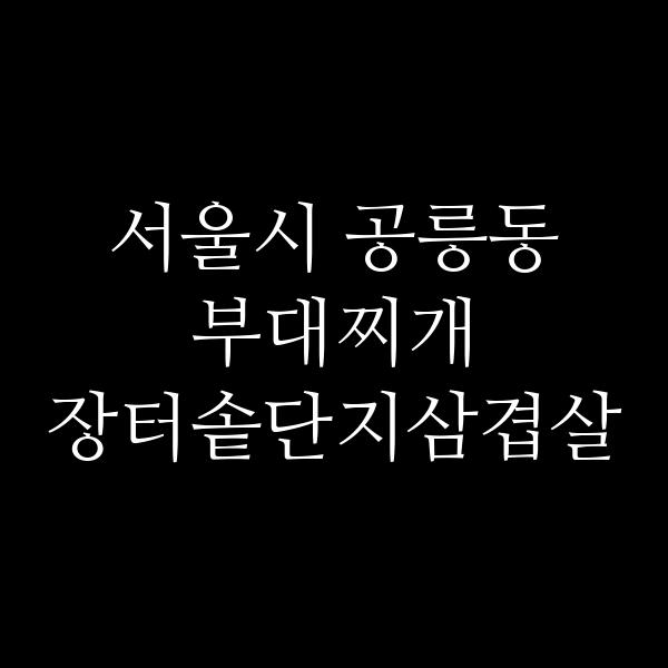 요약 정보 이미지