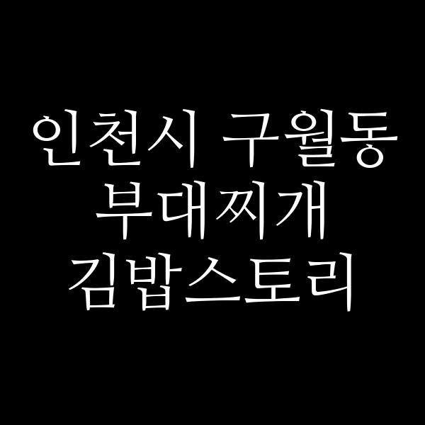 요약 정보 이미지
