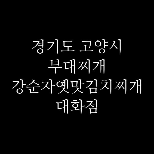 요약 정보 이미지