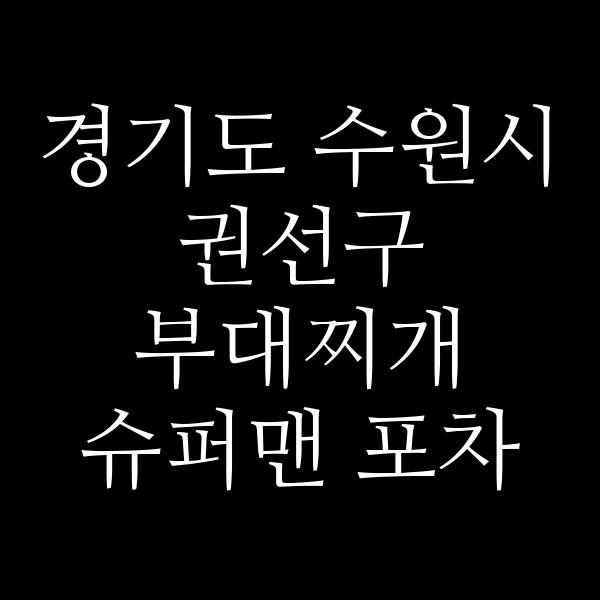 요약 정보 이미지