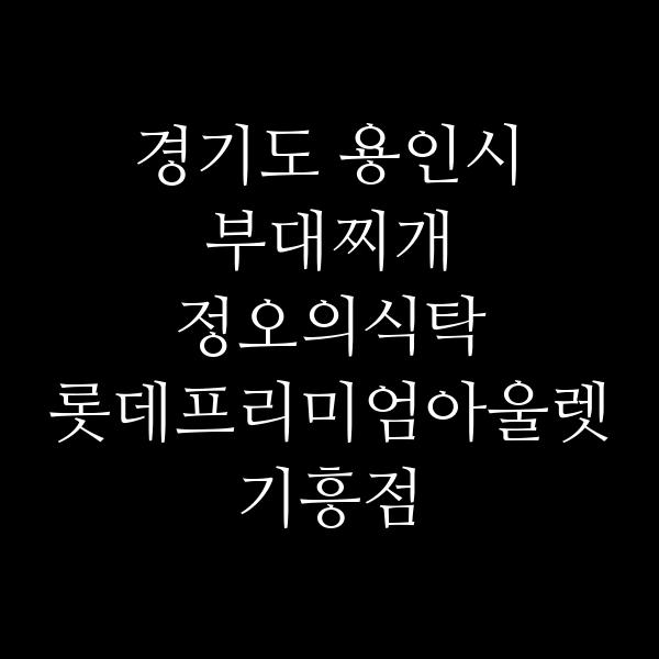 요약 정보 이미지