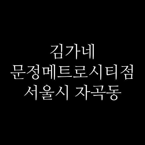 요약 정보 이미지