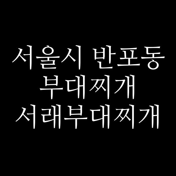 요약 정보 이미지