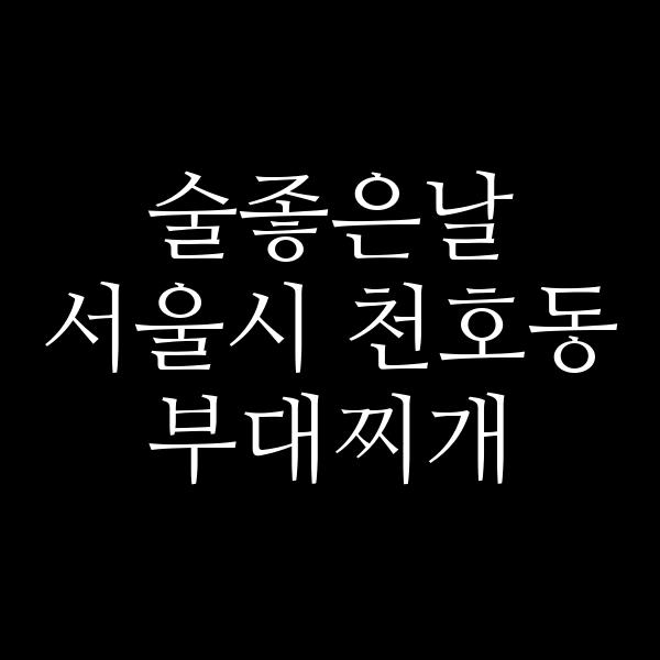 요약 정보 이미지