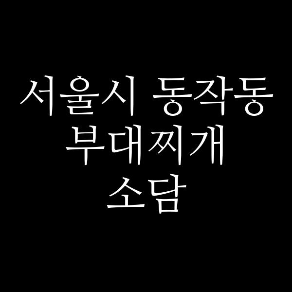 요약 정보 이미지