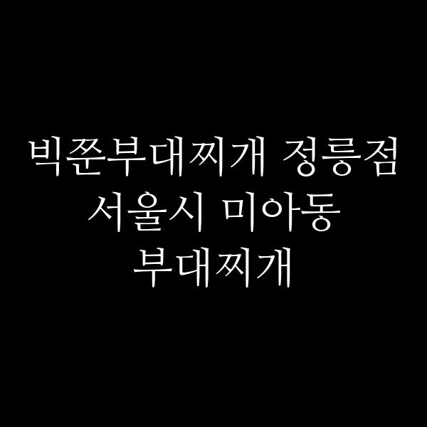 요약 정보 이미지