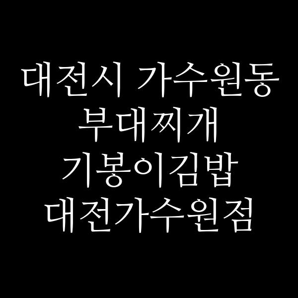 요약 정보 이미지