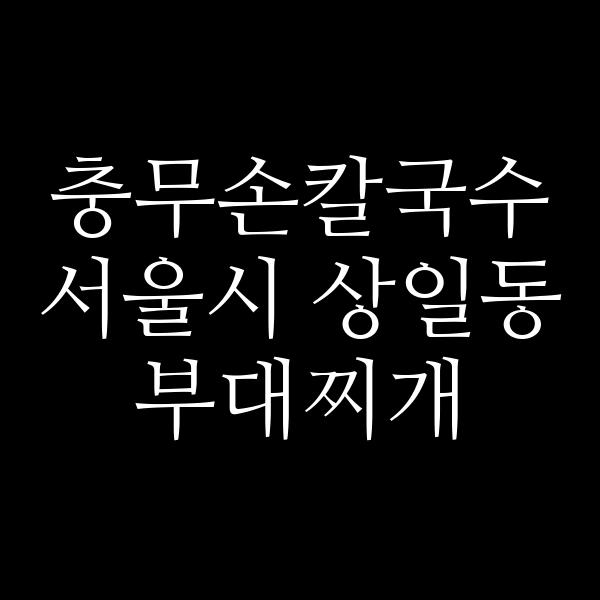 요약 정보 이미지