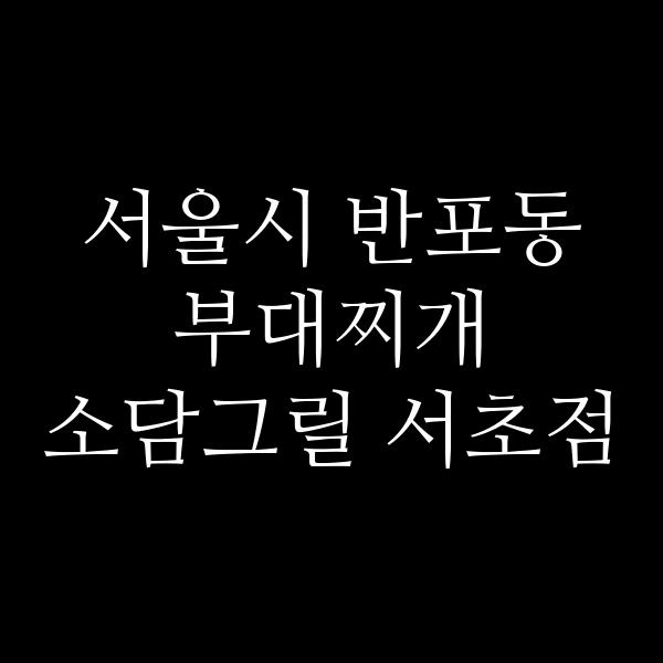 요약 정보 이미지