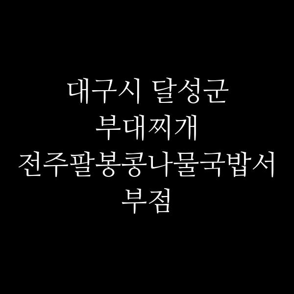 요약 정보 이미지