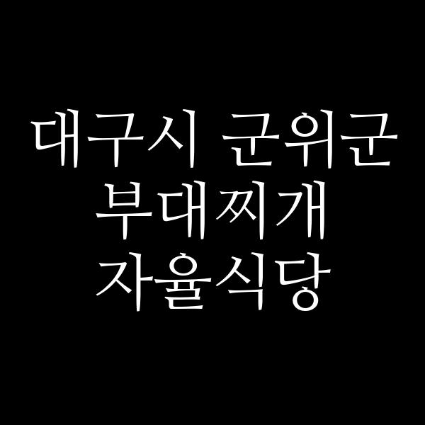 요약 정보 이미지