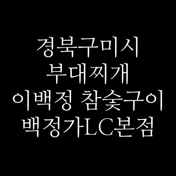 요약 정보 이미지