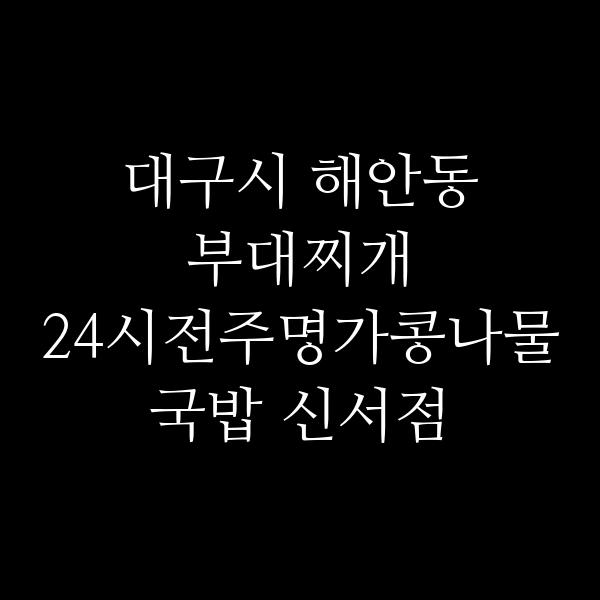 요약 정보 이미지