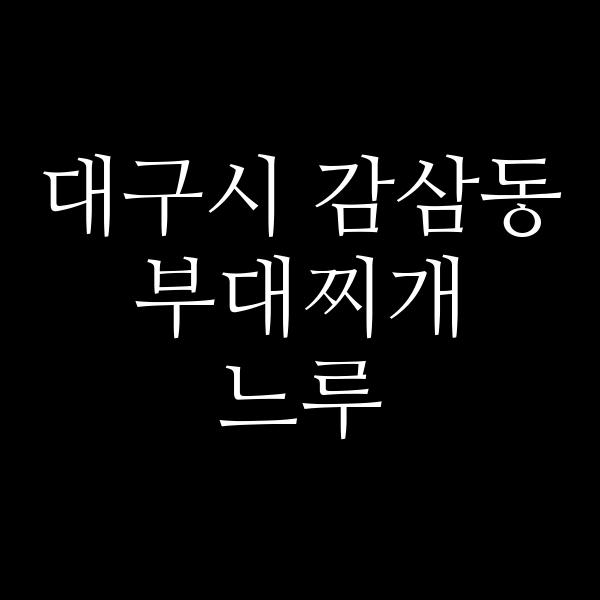 요약 정보 이미지