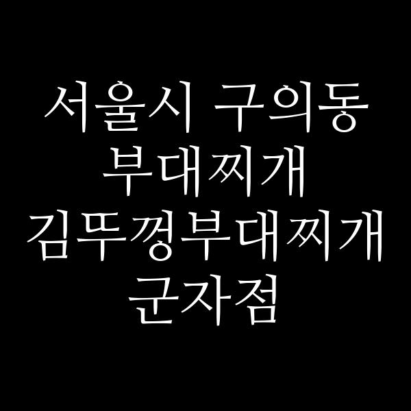 요약 정보 이미지