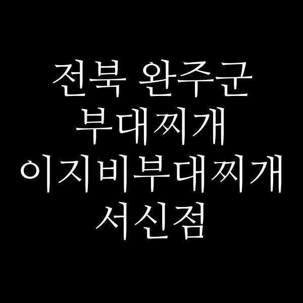 요약 정보 이미지