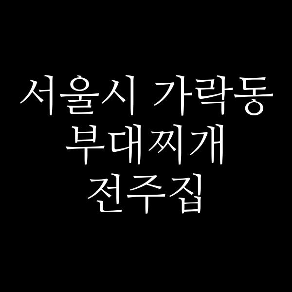 요약 정보 이미지