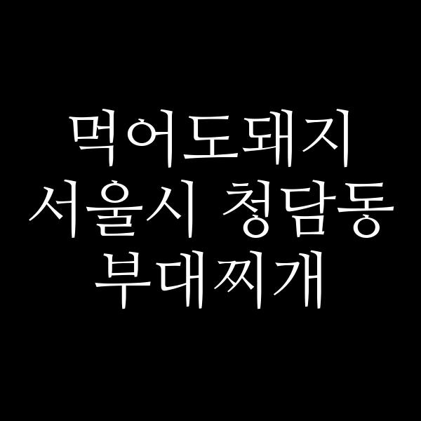 요약 정보 이미지