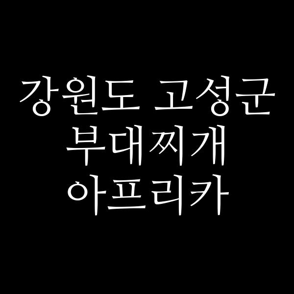 요약 정보 이미지