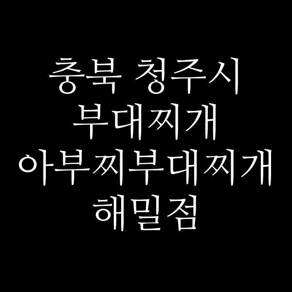요약 정보 이미지