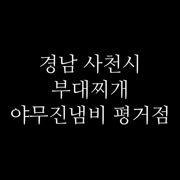 요약 정보 이미지