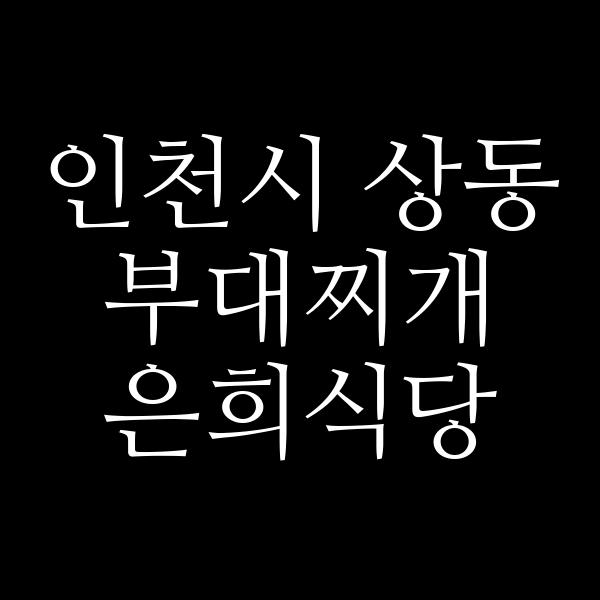 요약 정보 이미지