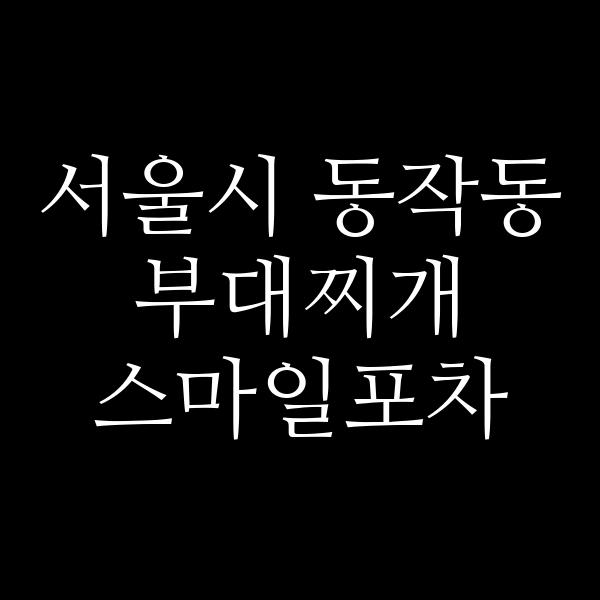 요약 정보 이미지