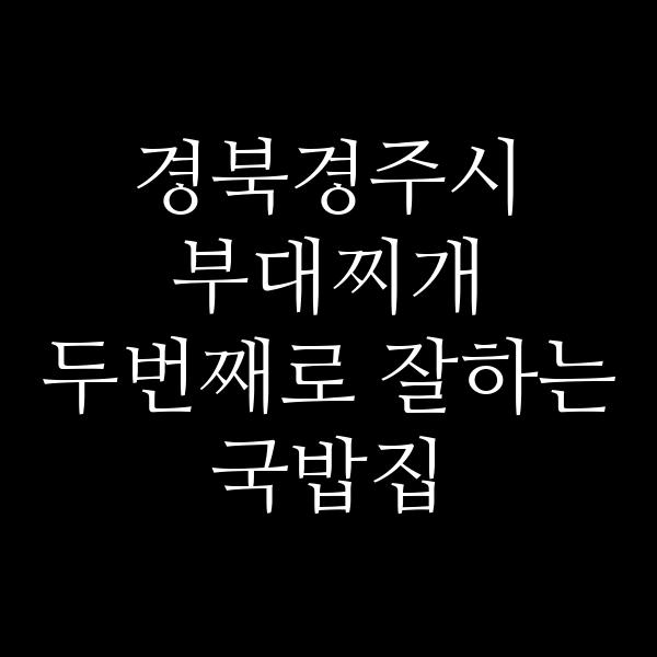 요약 정보 이미지
