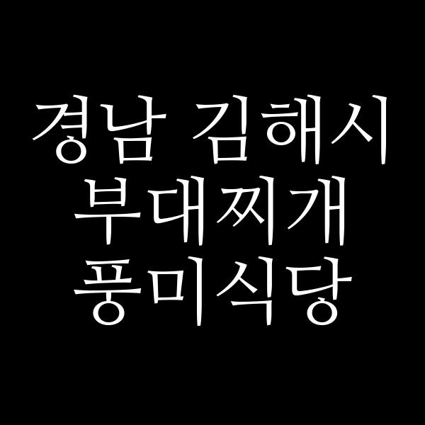 요약 정보 이미지