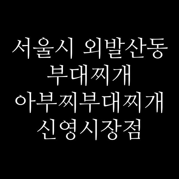 요약 정보 이미지