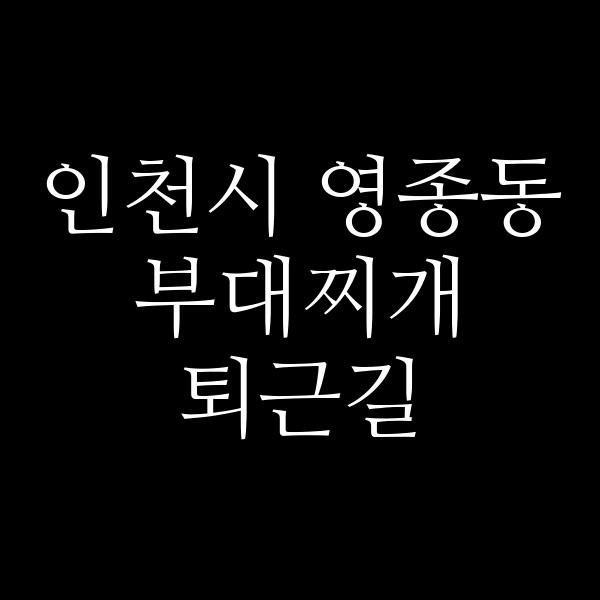 요약 정보 이미지