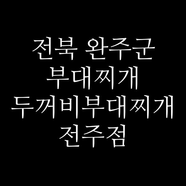 요약 정보 이미지