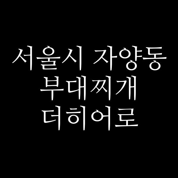요약 정보 이미지