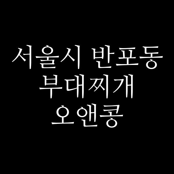 요약 정보 이미지