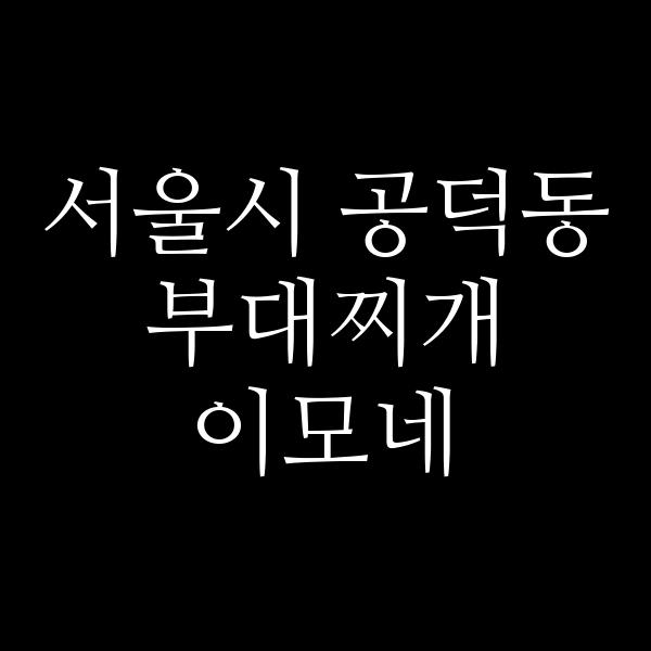 요약 정보 이미지