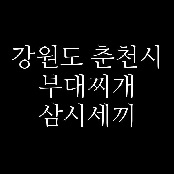 요약 정보 이미지