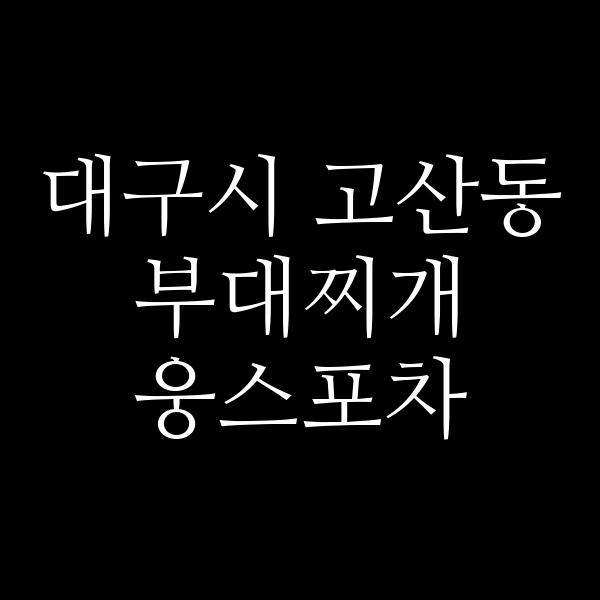 요약 정보 이미지