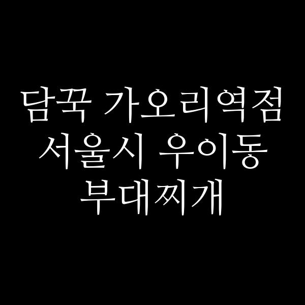 요약 정보 이미지