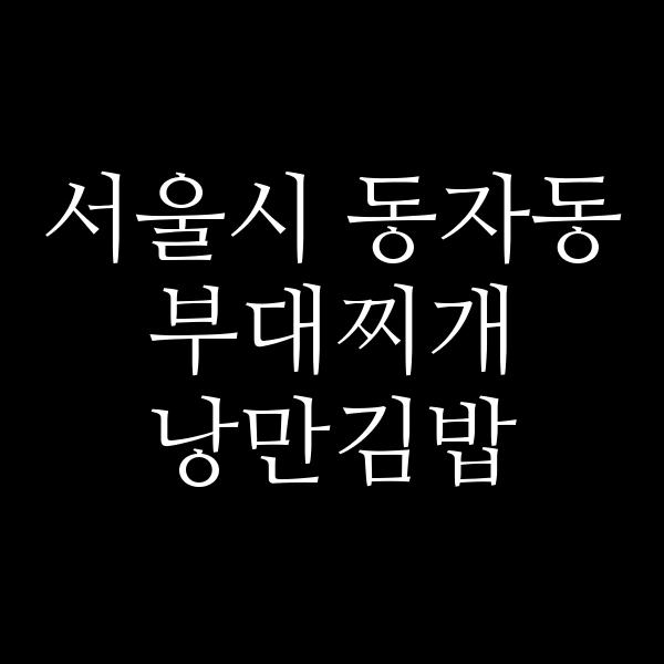 요약 정보 이미지