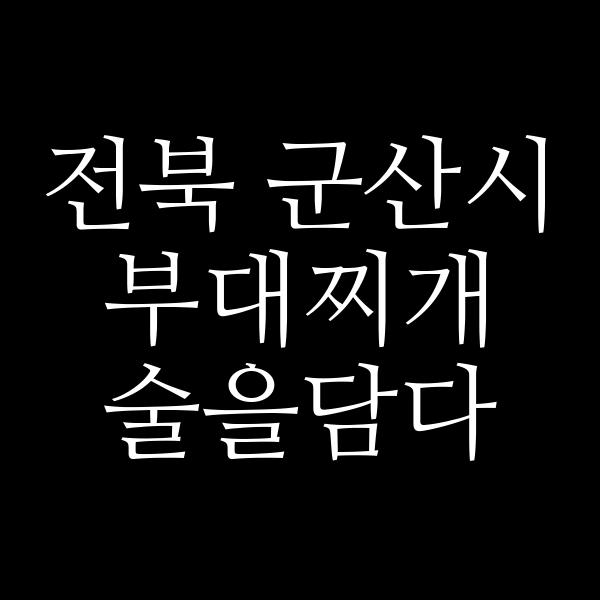 요약 정보 이미지