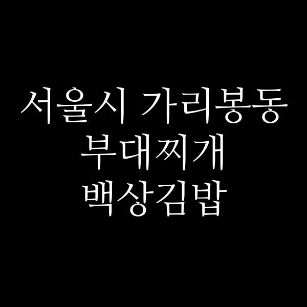 요약 정보 이미지