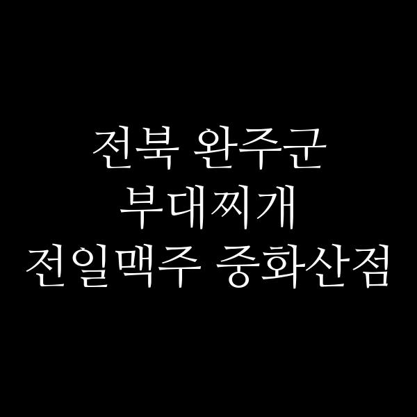 요약 정보 이미지